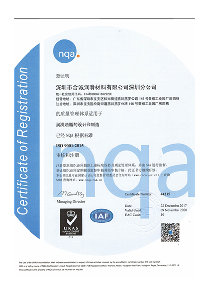 ISO9001：2015