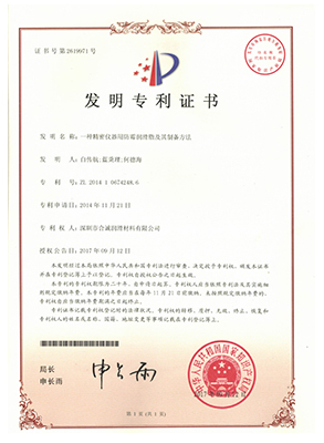 一種精密儀器用防黴香蕉APP污视频及其製備方法